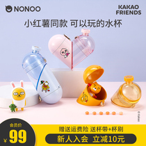 NONOO love water Cup KAKAO Net red cute portable female summer multifunctional Cup new take-out super cute Cup