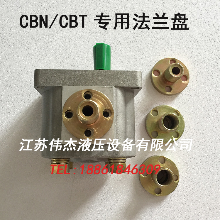 Special flange flange connection joint CBT oil pump flange joint for CBN300 series gear pump