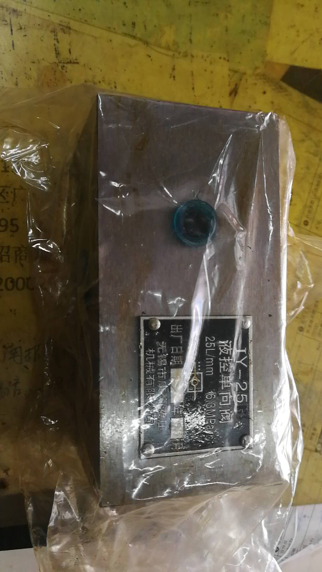 Hydraulic control valve I-25B I-10B I-63B Hydraulic control valve IY-25B tube plate type