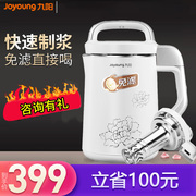 máy làm sữa hạt ranbem 735i Máy làm sữa đậu nành Joyoung / Jiuyang DJ13B-C660SG tự động thông minh chính thức cửa hàng chính hãng mua máy làm sữa hạt