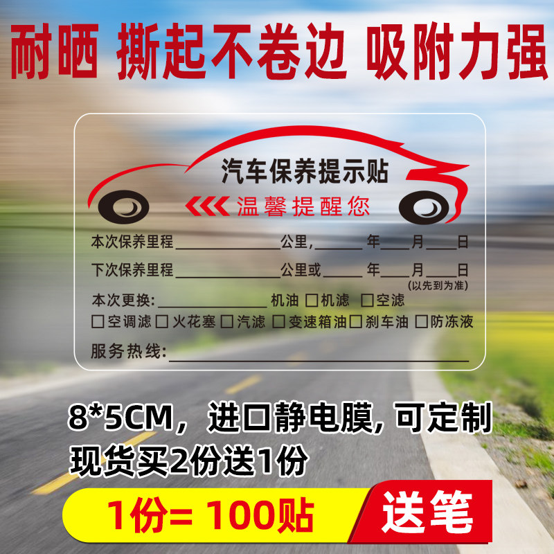 🚗 💨 Customize your oil change reminder | Car maintenance tips stickers 🛠️