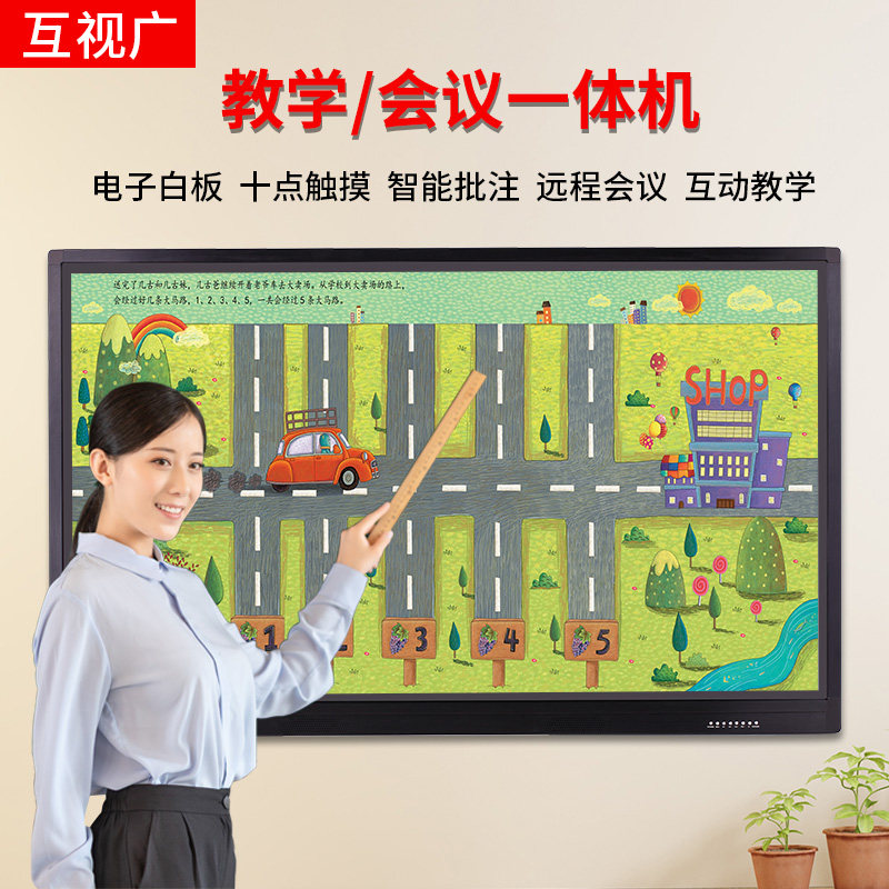 Mutual Vision Wide 55 Inch 65 Inch 75 Inch 86 Inch Kindergarten Teaching All Conference Tablet Electronic Whiteboard Touch Screen