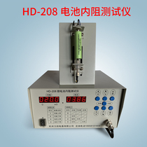 Internal resistance tester for HD one 208 lithium battery