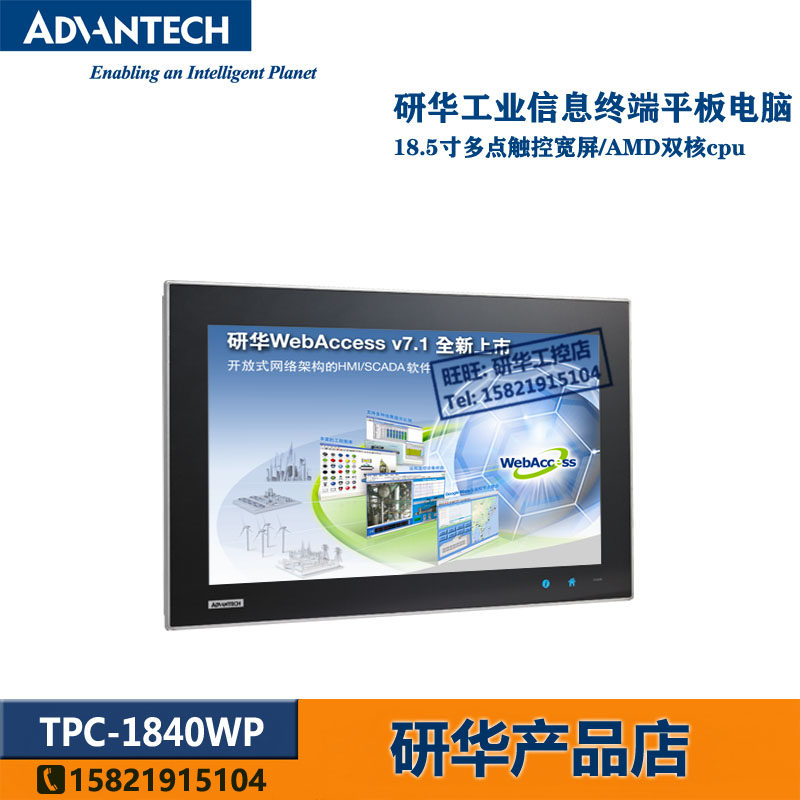 TPC-1840WP-T3AE Research China Industrial tablet capacitive touch all-in-one machine 18 5 inch industrial computer