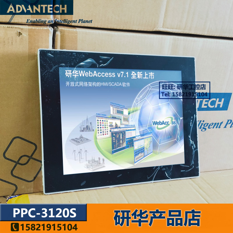 PPC-3120S-RAE research and control all-in-one machine without fan 4 core industrial computer 12 inch industrial tablet computer