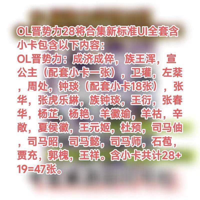 三国杀应变篇晋势力武将全解析!司马师、王衍、钟琰、王祥、周处、司马炎谁才是真命天子?🔥_桌游卡牌_淘宝游戏网