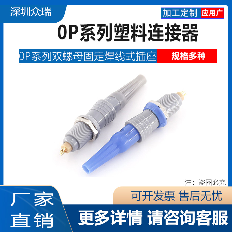 Compatible Remo push-pull self-locking connector Air plug 0P Plastic PAG PKG plug socket wiring harness lemos