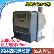Wolfgar metering pump electromagnetic metering dosing pump electromagnetic diaphragm metering pump electromagnetic dosing equipment metering pump