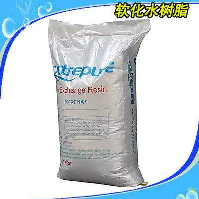 732 cationic resin for softening water softening equipment 001*7 cationic softening resin for water treatment