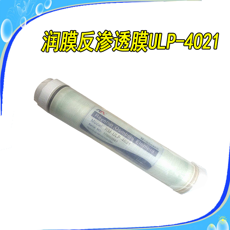Pure water machine 800 gallon moisturizing membrane reverse osmosis membrane ULP21 ULP31-4021 800G RO membrane household commercial