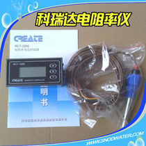 Corrida resistivity meter RM-220 (current model CCT- 3320 reverse osmosis ultrapure water resistivity instrument