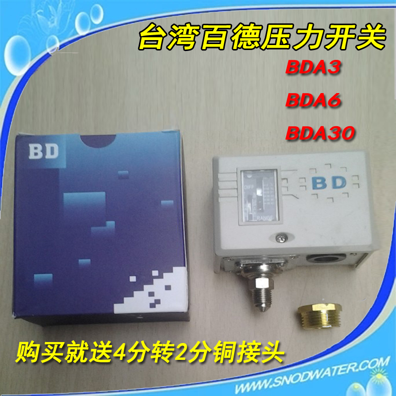 Taiwan BD-A6 BD-A6 A3 A30 A30 pump Pressure Controller Pressure differential switch Water treatment High and low pressure switch