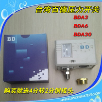 Taiwan Bird BD-A6 A3 A30 water pump pressure controller differential pressure switch water treatment high and low pressure switch