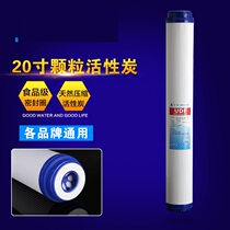 Water purifier filter element 20 inch granular activated carbon UDF nut shell carbon water purifier commercial water purifier general accessories