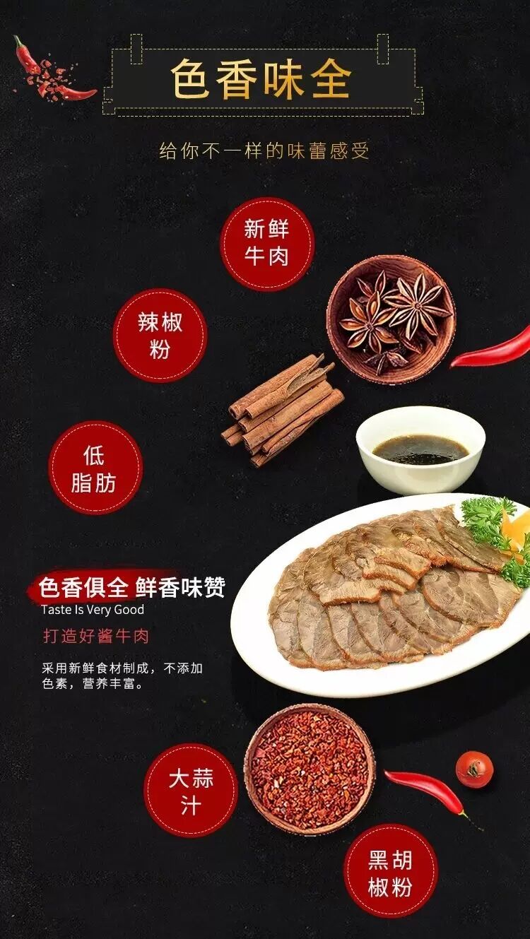 五香酱牛腱子真空杀菌包装开袋即食