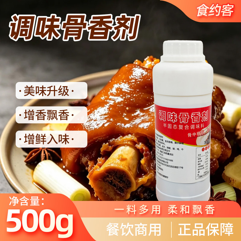 Food Seasoning Bone Broth Flavoring Agent Commercial Spice Concentrated Bone Paste for Soup and Spicy Hot Pot to Enhance Flavor and Aroma Food Seasoning Bone Broth Flavoring Agent Commercial Spice Concentrated Bone Paste for Soup and Spicy Hot Pot to Enhance Flavor and Aroma