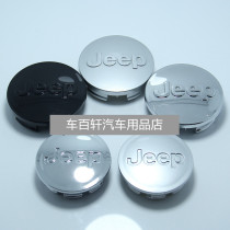 Jeep Jeep Wrangler Guide Freer Liberty Rider Free Light Wheel Hub Cover Tire Center Cover Modification