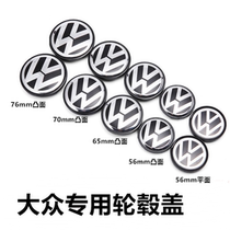 Volkswagen Langyi Maiteng Jetta Touareg Touareg Beira CC Santana Polo Passat wheel hub cover tire center cover