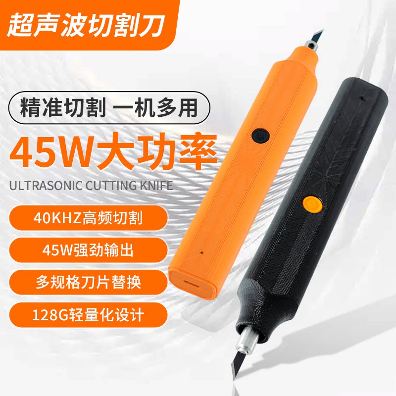 超声波切割刀工厂店