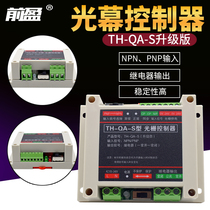 TH - QA - S light curtain controller Safe Raster Controller Relay Output Light Curface Power
