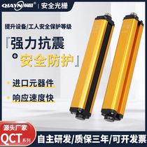 Taiwan QCT4020 Safe Raster Screen Screen Sensor Infrared to EV Switch Hydraulic Machine Automation