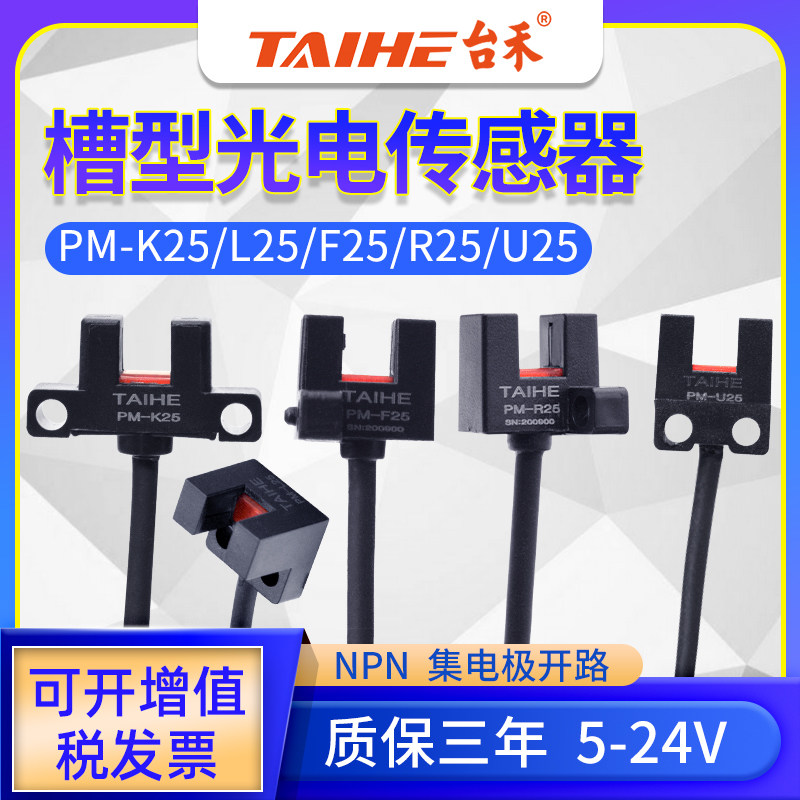 Slow photoelectric switch sensor PM-K25 Small photoinductor switch PM-F25 T28 Y25 K25 L25