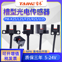 Slow photoelectric switch sensor PM-K25 Small photoinductor switch PM-F25 T28 Y25 K25 L25