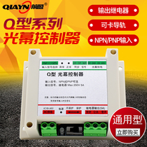 Pre-Ying QA Security Lightcurtain Controller Raster Security Protector Sensor Controller Photoelectric Switch Punch