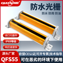 The front Ying QFS55 Safe Raster Outdoor Waterproof Safe Lightcurtain Infrared Sensor IP69 Rainfra Vehicle
