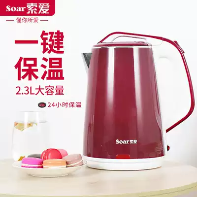 Sonai electric kettle household kettle large capacity automatic cut off electric kettle open kettle heat preservation integrated kettle electric heating