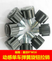 Рекламная Пружинная Пружина Dynamic Bike Pull Sning Spring Spring Spring Spring Spring Fastener