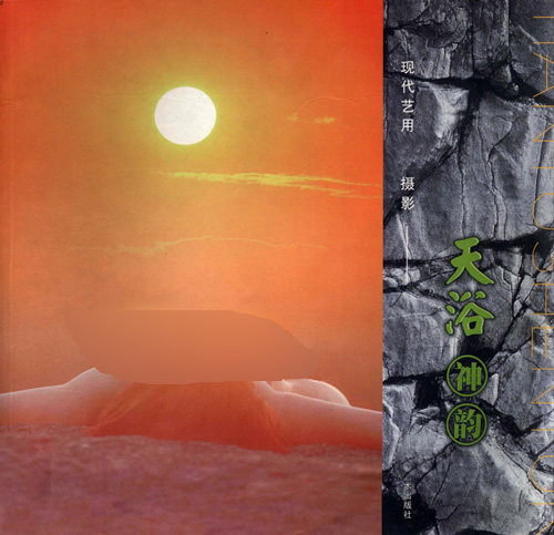 Classical Meritocratic Photography < Sky Bath Divine Rhymes > Electronic picture book non-DVD book-Taobao