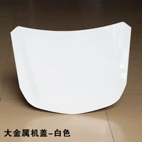 Большой, металлический, белый