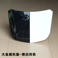 Большой, металлический, белый