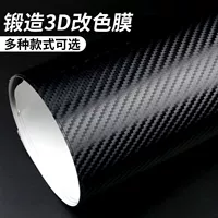 3D тупой -углеродное волокно черное 1,52*1 метр