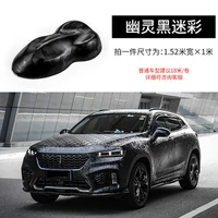 Камуфляжный, призрачный, 3D, 1м