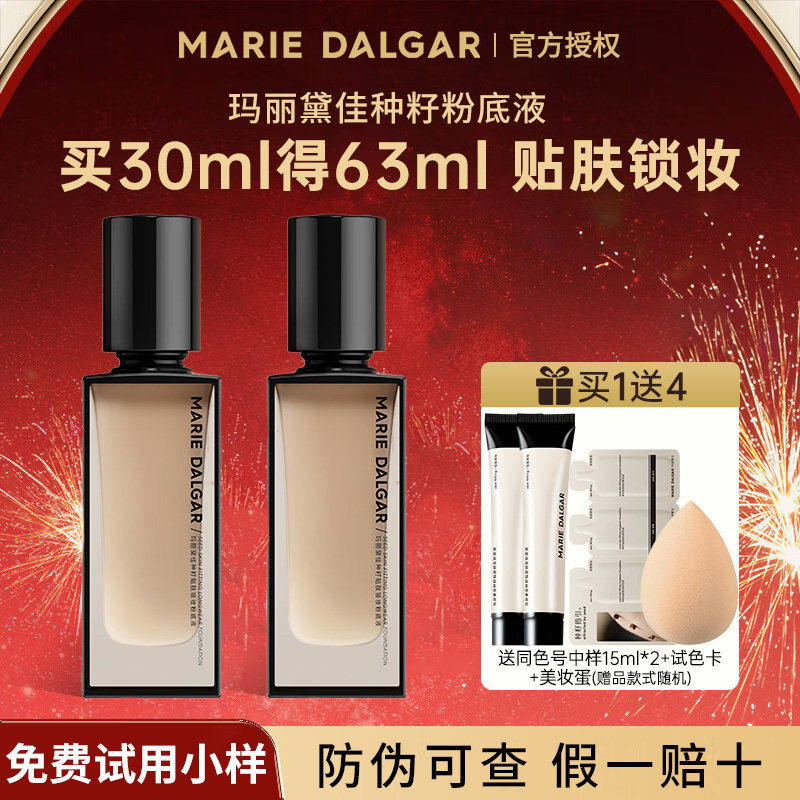 マリー・ダルガー シードファンデーション - 肌に優しく、長時間持続し、混合肌や乾燥肌にソフトでツヤのある仕上がりをもたらします。くすみやヨレにも強いファンデーションです。（フラッグシップストア）