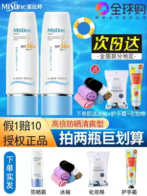 Thai Mistine Mi Siting Little Blue Hat Face Body Sunscreen Anti-UVAQUA Isolation Ranking