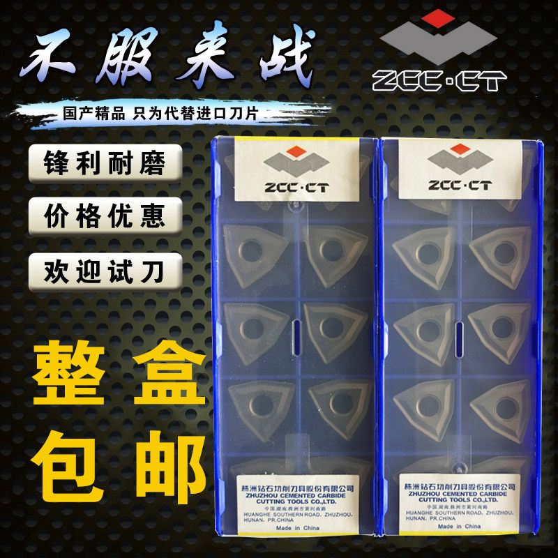 Zhuzhou Peach Shaped Numerical Control Car Blade WNMG080408 080404 0412-TC YBD152C Through Groove Cast Iron