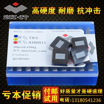 Zhuzhou four-way milling blade YS30YT14YT5YT15YW2YW1YG8 triangle 4160511 3130511