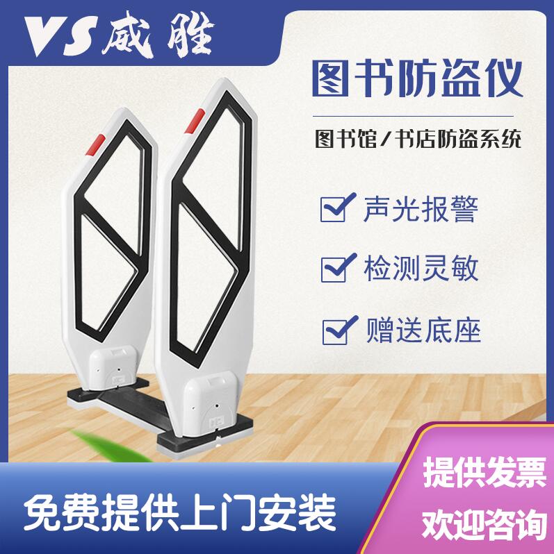 Library anti-theft device store anti-theft alarm store school library library anti-theft instrument electromagnetic wave security check door