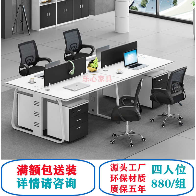 Office furniture staff desk staff table and chair combination station 2468 people simple modern can be customized