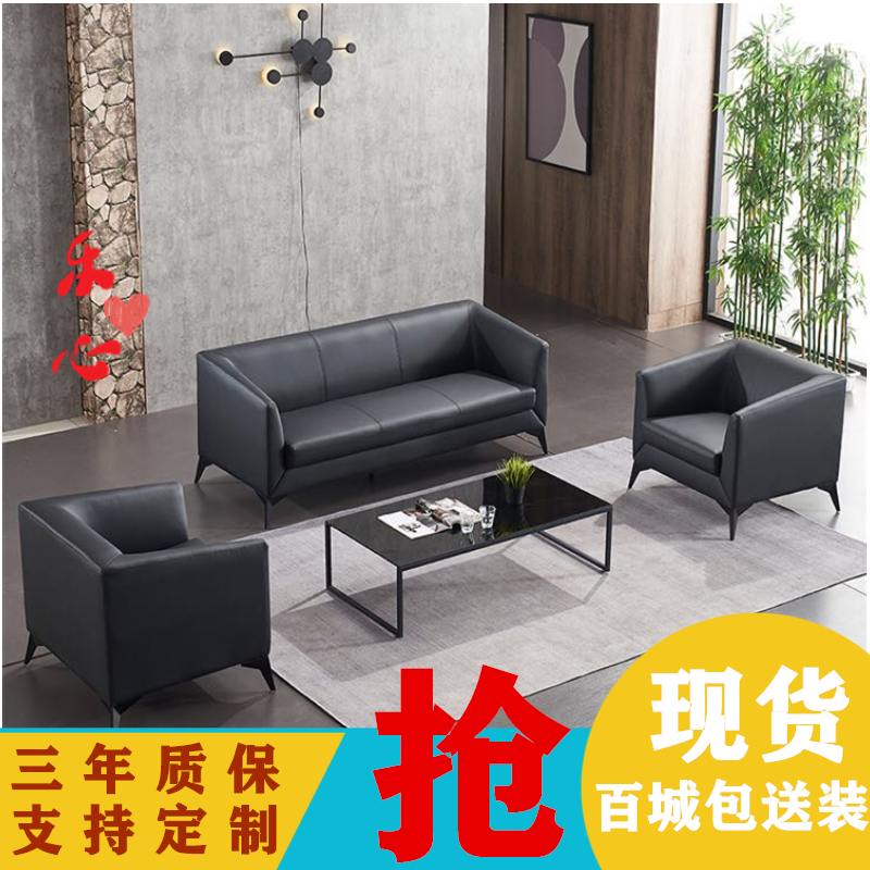Business office sofa leather reception hall reception room office simple modern three-seat coffee table combination