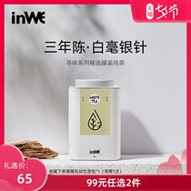 inWE Yingwei Baihao Yinzhen White Tea 2017 Alpine old white tea white canned bulk tea