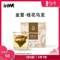 inWE Yingwei Osmanthus Oolong cold brewed tea Jinxuan Oolong combination flower tea bag Triangle bag tea leaves