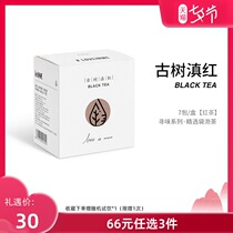 inWE Yingwei ancient tree Dianhong tea Triangle tea bag Yunnan big leaf Kung Fu black tea bag Taste-seeking bag tea leaves
