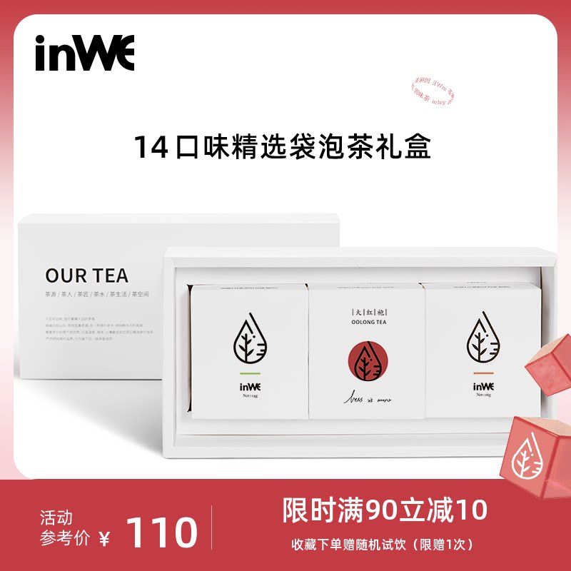 InWE Daily Tea Gift Box Triangle Black Tea Bag Cold Soak Osmanthus Oolong Green Tea Pu 'er 14 Flavor Bags