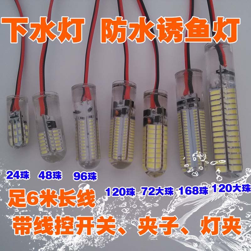 Zhengfukai set water - resistant light 12Vled waterproof strength anti - fall net underwater fishing lamp super bright collection of fish underwater lamp