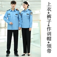 Синий лонгслив, штаны, галстук