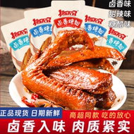 【齐乐无穷】鸡脖鸭翅根卤味零食500g